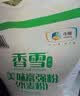 香雪 香雪 面粉 中筋粉 美味富强粉 10斤*5包 实拍图