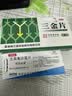 可乐必妥 左氧氟沙星片 0.5g*4片/盒+三金片 0.32g×54片/盒 实拍图