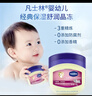 凡士林【口碑】婴幼儿晶冻100g 宝宝专用温和亲肤保湿润肤隔离潮湿护臀 实拍图