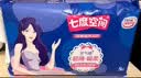 七度空间少女420超长夜用卫生巾100%纯棉亲肤超薄透气24片【新国标认证】 实拍图