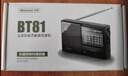 纽曼Newmine BT81收音机老人充电式迷你小音响便携式随身听全波段调频播放器 实拍图