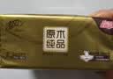 清风抽纸 金装厚韧3层120抽*24包 可湿水 纸抽 卫生纸面巾纸 整箱纸巾 实拍图
