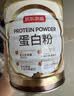 京东京造金钻蛋白粉400g 三重复配分离乳清蛋白粉蛋白质粉免疫术后恢复 实拍图