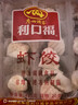 广州酒家虾饺480g 24只 水晶虾饺皇饺子早餐半成品广式早茶速食面点预制菜 实拍图