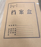晨光（M&G）文具 A4无酸牛皮纸档案盒加厚大容量 办公文件档案归纳背宽8CM  10个装 APN1B096 实拍图
