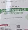 一建教材2026一级建造师2026教材单科 水利水电工程管理与实务 中国建筑工业出版社 实拍图