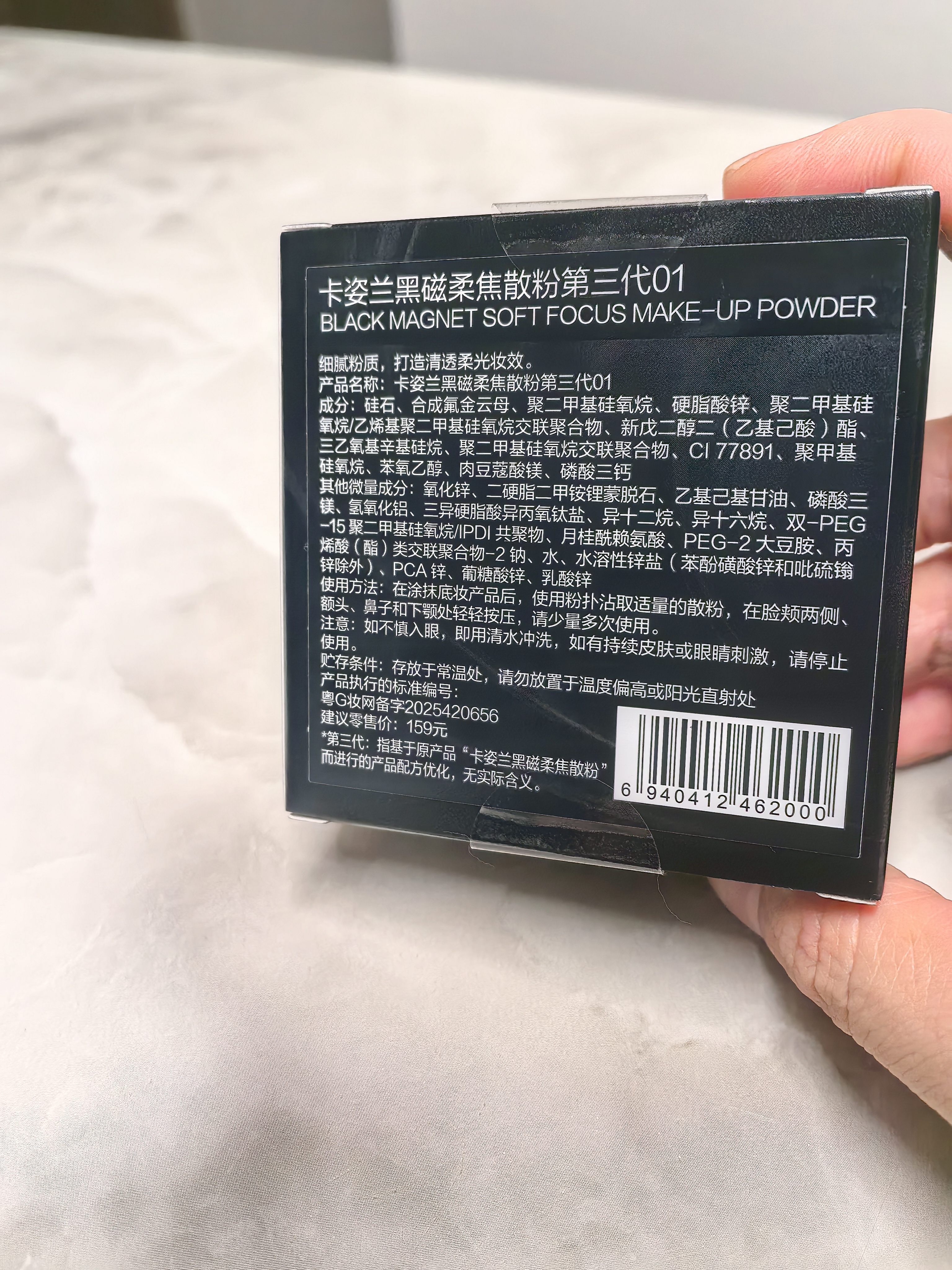 卡姿兰（Carslan）亮颜修容蜜粉轻雾小银盒散粉控油定妆 01裸感纱10g生日礼物送女友 实拍图