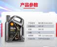 壳牌（Shell）都市光影单次小保养卡 0W-20 SP 4L含机油+机滤+工时 汽车保养 实拍图