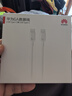 华为（HUAWEI）原装6A数据线充电线USBType-C转USBType-C/线长1.8m/高品质线芯适用华为Pura 90/Mate80/畅享 90 实拍图