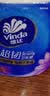 维达（Vinda）有芯卷纸 蓝色经典4层200克*27卷 高克重卫生纸 厕纸纸巾整箱 实拍图