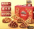 三只松鼠坚果零食礼盒2060g/13件休闲零食礼包干果炒货企业团购送礼 实拍图