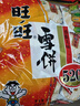 旺旺 雪饼 原味 400g*3袋 家庭装 休闲膨化食品饼干糕点零食 实拍图