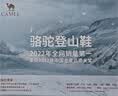 骆驼（CAMEL）【盘龙】户外登山鞋男女越野运动跑鞋防泼水防滑徒步鞋  5182  42 实拍图