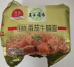 五谷道場 非油炸方便面红烧牛肉 103g*4袋+番茄牛腩112g*4袋 实拍图