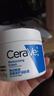 适乐肤（CeraVe）特润C霜85g（保湿补水防干裂干燥男士女士面霜身体乳张凌赫同款） 实拍图