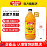 Bragg原装进口苹果醋水果醋饮料原浆浓缩生酮健身无糖0脂轻食旗舰店 苹果醋946ML（送量杯） 实拍图