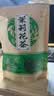 八窨飘雪茶叶茉莉花茶 2026特级新茶四川银毫绿茶自己喝大份量250克袋装 实拍图