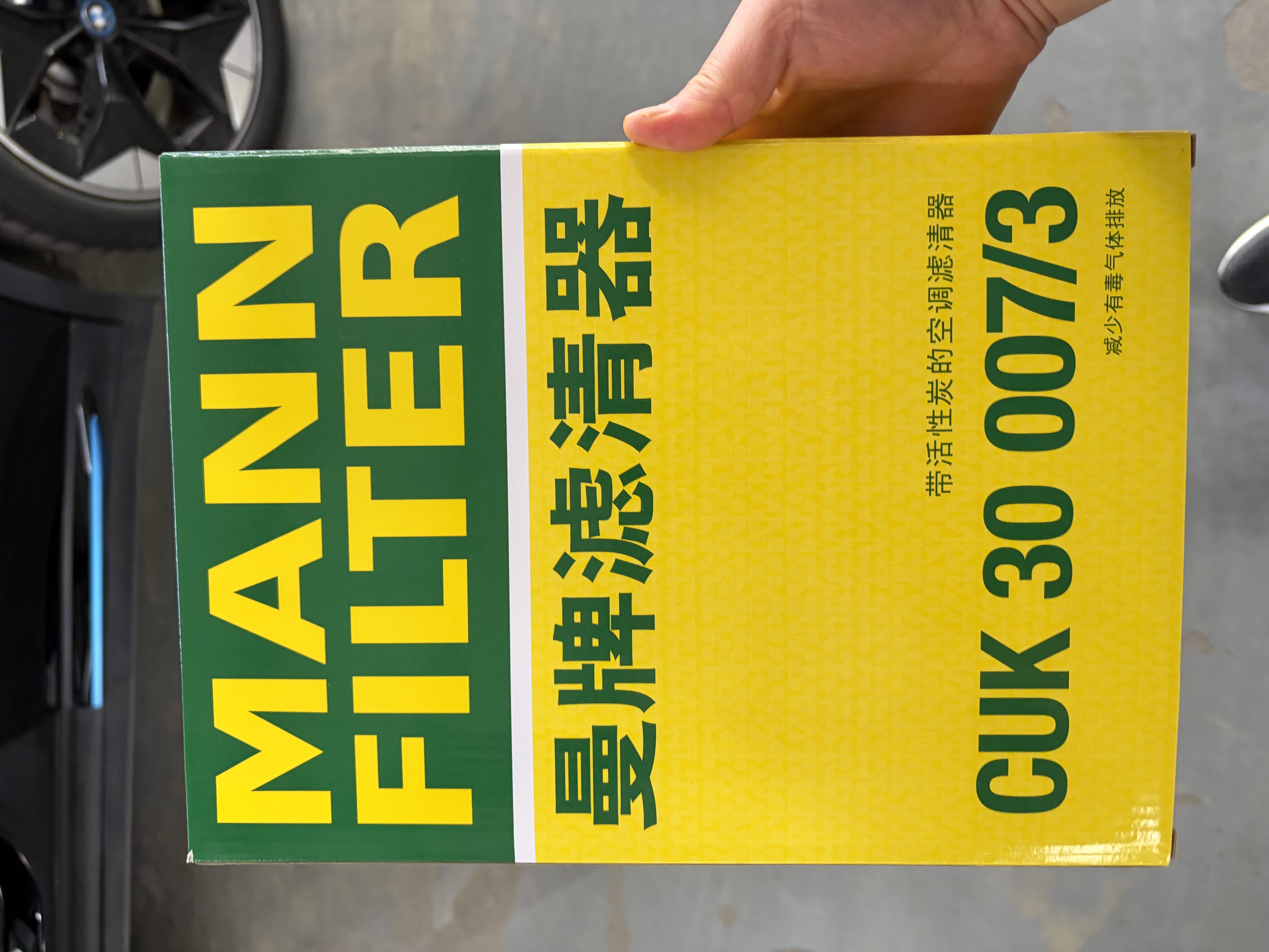 曼牌滤清器（MANNFILTER）空调滤芯空调滤清器CUK30007/3宝马225320325330425430X3X4Z4M2M3 实拍图
