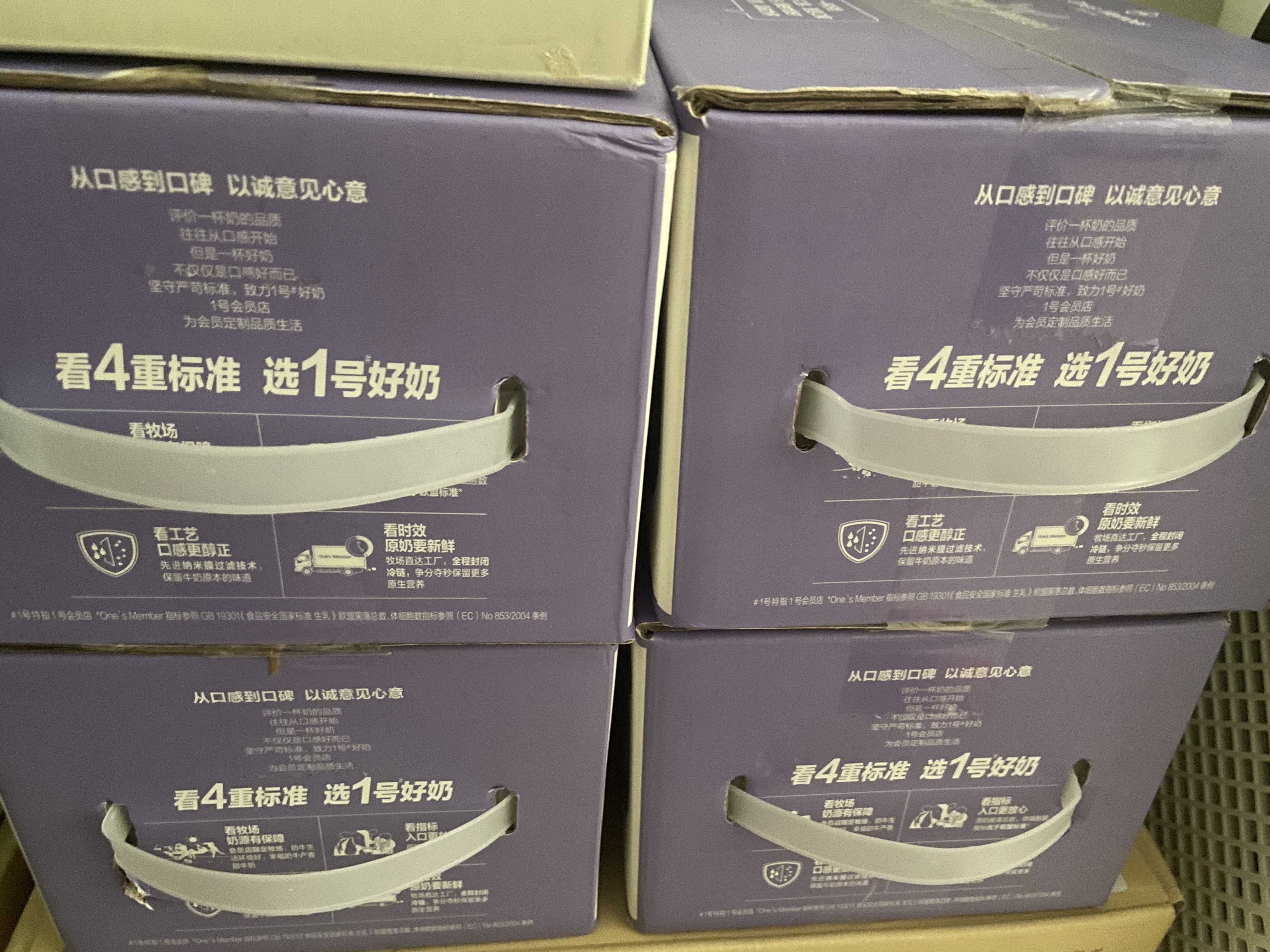 1号会员店（One's Member）5.0蛋白脱脂牛奶 1L*6盒 【90天保质期常温奶】INF杀菌锁鲜 实拍图