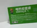 超威电蚊香液基孔肯雅热灭蚊器无香驱蚊防蚊液补充液3瓶1加热器 实拍图