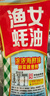 厨邦渔女蚝油 605g 【0脂肪】挤挤装 优质蚝汁 炒蘸拌烤提鲜调料自营 实拍图