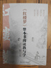2026斗半匠 四年级同步作文 四年级上册满分作文素材小学生作文写作方法技巧素材积累思维导图优秀作文大全 实拍图