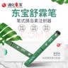 东宝胰岛素注射笔舒霖笔式注射器便携笔胰岛素针头使用注射器3ml 实拍图
