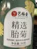 艺福堂花草茶 精选金银花胎菊组合80g 新花封丘无硫熏特养生凉茶级菊花 实拍图