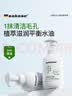 sakose凡士林水杨酸洁面慕斯500ml 去角质控油温和祛痘洗面奶深层清洁 实拍图