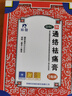 羚锐 通络祛痛膏5贴*5盒 活血通络 消肿止痛 用于腰部膝部骨性关节炎 颈椎病 颈项疼痛 肩臂疼痛 实拍图
