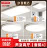 【百万热销】欧普同款全光谱智能led吸顶灯卧室灯客厅灯大厅灯具 3灯：小户型两室一厅 【全光谱护眼/套餐2】 实拍图