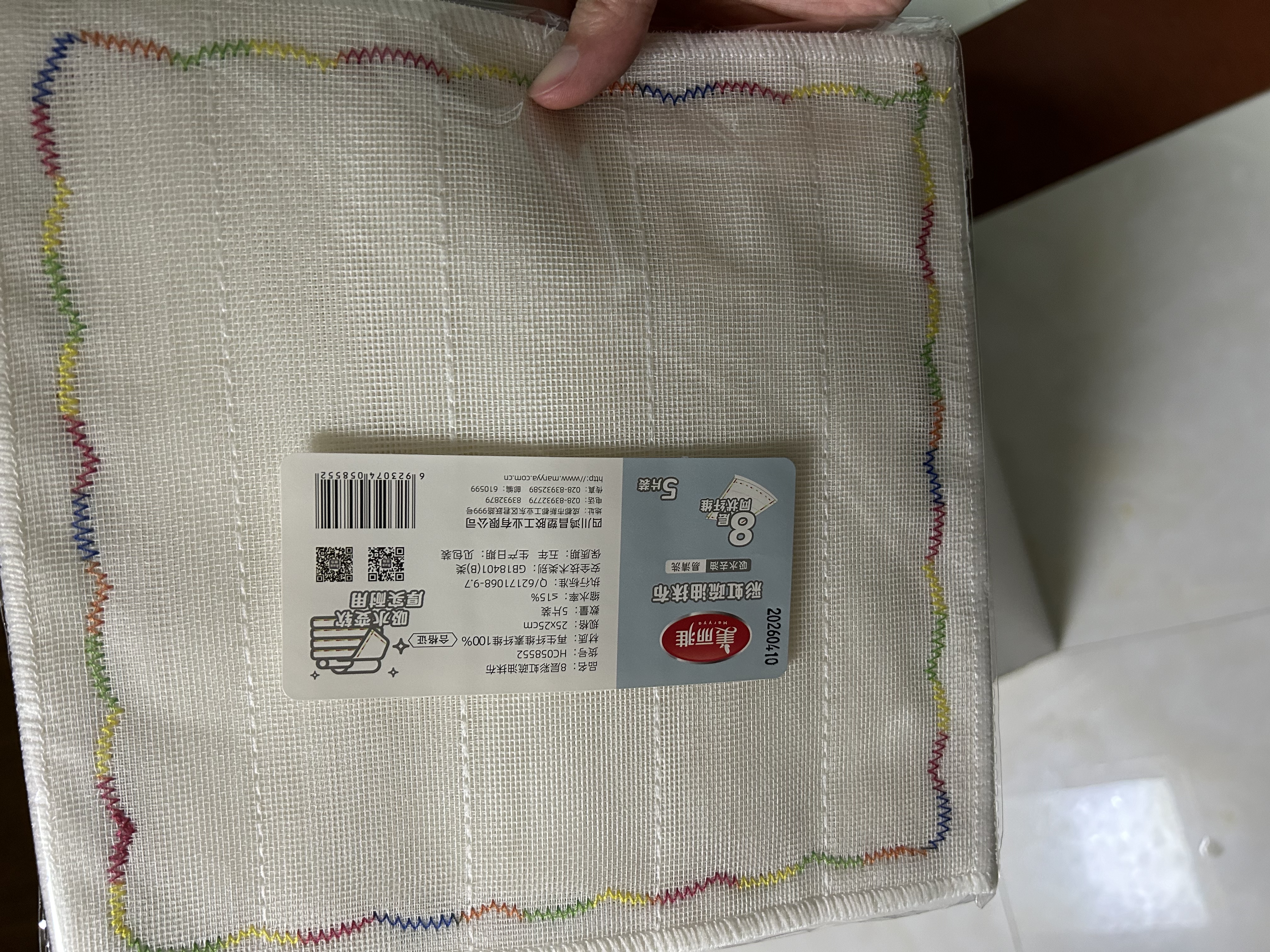 美丽雅洗碗布不易沾油厨房专用抹布25*25cm5片不掉毛加厚洗碗巾刷碗神器 实拍图