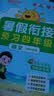 【送预习笔记】阳光同学 2026秋新版 暑假衔接三升四年级 语文+数学+英语（全套3册）预备四年级小学暑假作业练习题暑假预复习同步训练一本通 实拍图