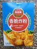 凤球唛香脆炸粉120g 香酥脆天妇罗炸鸡翅小酥肉裹粉油炸粉 实拍图