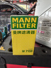 曼牌滤清器（MANNFILTER）机油滤清器机油滤芯W719/45M W7159迈腾途观CC帕萨特/奥迪A4A6Q5 实拍图