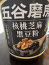 五谷磨房黑芝麻糊低GI核桃芝麻黑豆粉早餐代餐粉黑芝麻五黑粉600g 实拍图