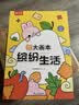 时光学创意涂色大画本幼儿园创意涂鸦儿童玩具绘画本男孩女孩生日礼物 实拍图
