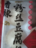 和善园香辣粉丝豆腐包780g12只家庭装包子懒人速食儿童早餐速冻半成品 实拍图