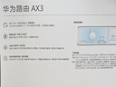 华为路由AX3 双频合一 自动优选 wifi6/多连不卡无线家用穿墙/AX3000/高速千兆路由器 实拍图