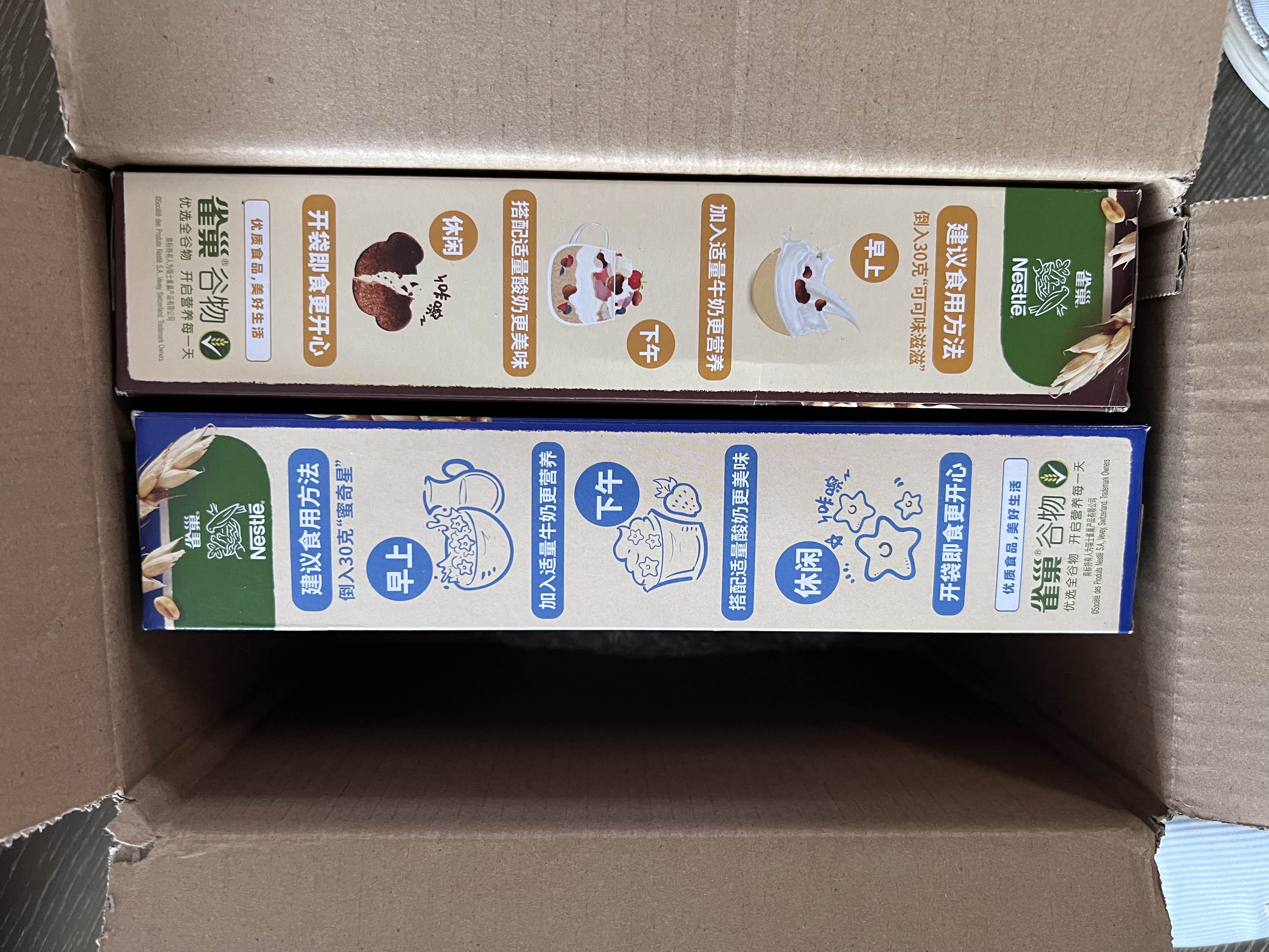 雀巢（Nestle）进口儿童零食蜜奇星300g蜂蜜星星儿童麦片早餐即食非油炸全谷物 实拍图