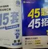 金考卷45套【新高考+20省专版任选】天星教育2027高考金考卷高考45套高三冲刺模拟试卷汇编数学英语语文物理化学生物必刷卷高考真题模拟卷 四川省 英语 实拍图