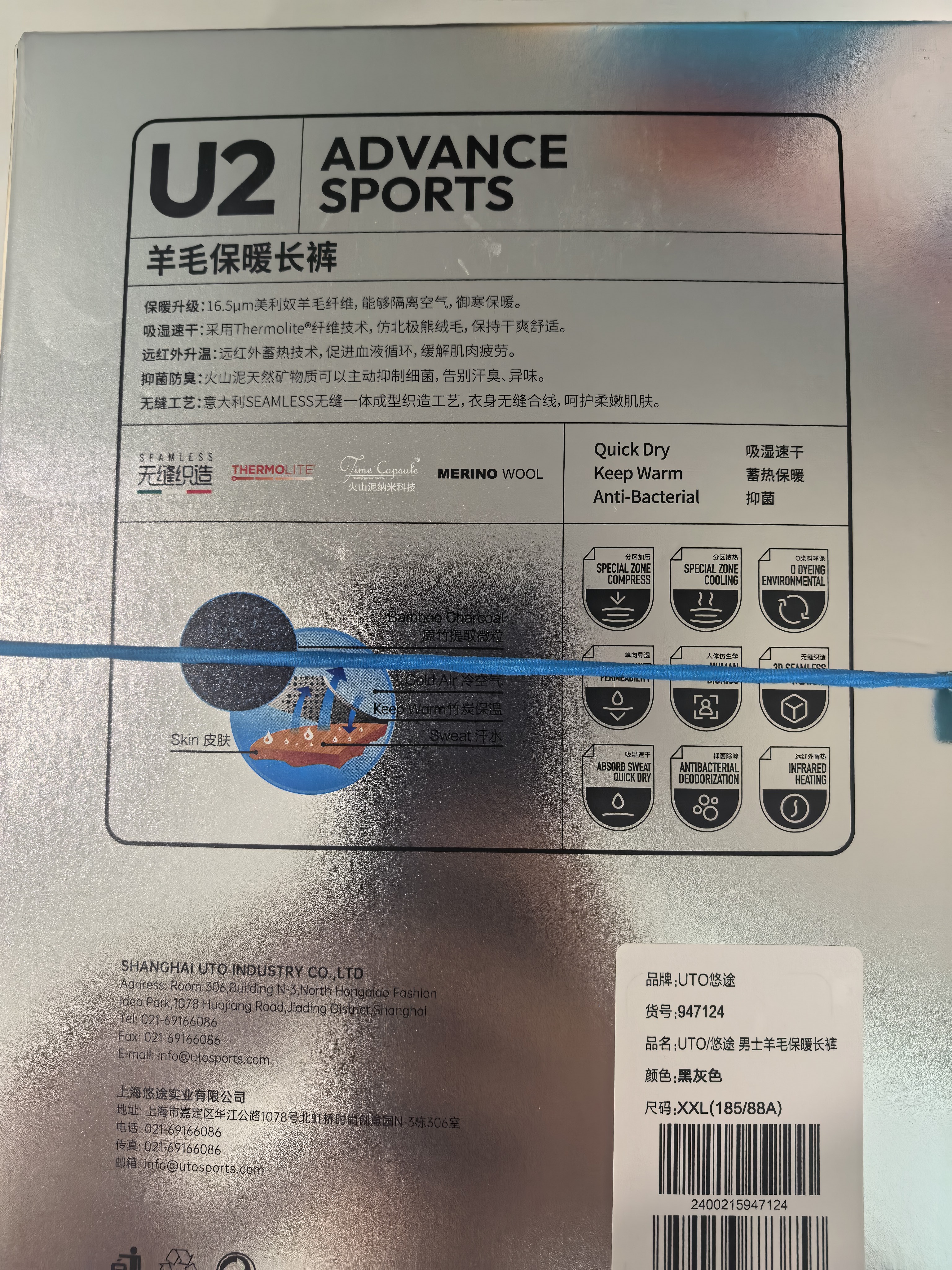 悠途（UTO）美利诺羊毛速干衣滑雪服保暖内衣 时尚运动（黑灰色裤子）男 XXL 实拍图