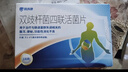 思连康 双歧杆菌四联活菌片 0.5g*18片/盒*2盒（冷链产品） 京东自营大药房 实拍图