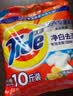 汰渍净白去渍洗衣粉10斤装 强效去渍 持久留香 大袋批发非皂粉家庭装 实拍图