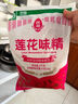 莲花味精200g【纯粮酿造99%高纯度】零添加 小袋尝鲜 厨房调料 实拍图