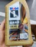 美孚（Mobil）全合成汽机油0W-40 SP级1L美孚金美经典表现汽车保养京东养车自营 实拍图