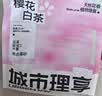 城市理享樱花白茶豆腐膨润土木薯混合猫砂2.5kg*4 除臭低尘瞬吸结团不粘底 实拍图
