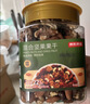 京东京造 混合坚果果干罐装500g 休闲零食每日坚果核桃扁桃仁腰果孕妇零食 实拍图