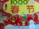 海润阳光 幼儿贴纸大全1000创意贴 节日系列全6册 宝宝贴贴画2-6岁贴纸早教绘本智力开发启蒙认知书 儿童益智贴贴画专注力训练贴贴画  实拍图