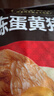 五芳斋 速冻蛋黄猪肉粽 100g*5只 嘉兴粽子蛋黄肉粽端午粽子早餐食品 实拍图